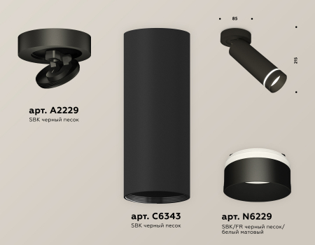 Ambrella Light XM6343221
