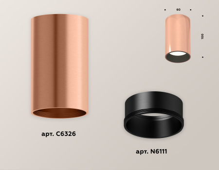 Ambrella Light XS6326003