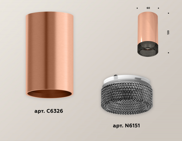 Потолочный светильник Ambrella Light Techno Spot XS6326011 (C6326, N6151)