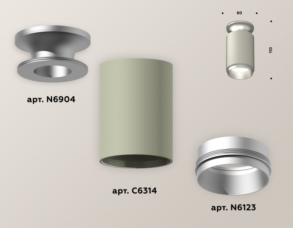 Потолочный светильник Ambrella Light Techno Spot XS6314120 (N6904, C6314, N6123)