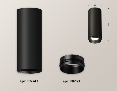 Ambrella Light XS6343002