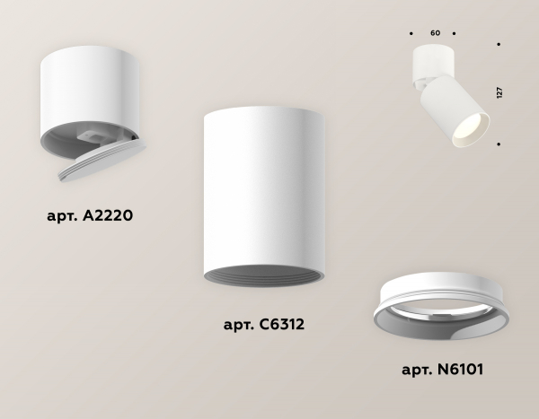 Спот Ambrella Light Techno Spot XM6312030 (A2220, C6312, N6101)