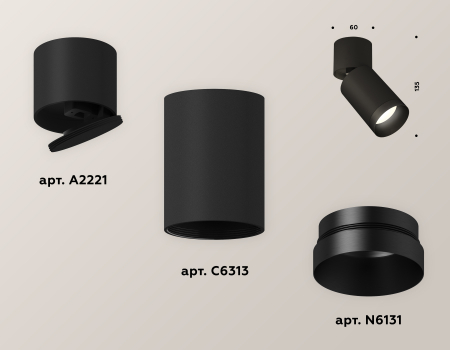 Ambrella Light XM6313041