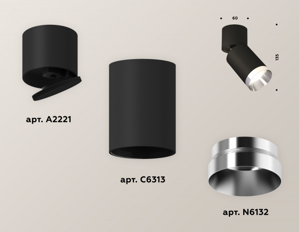 Спот Ambrella Light Techno Spot XM6313042 (A2221, C6313, N6132)