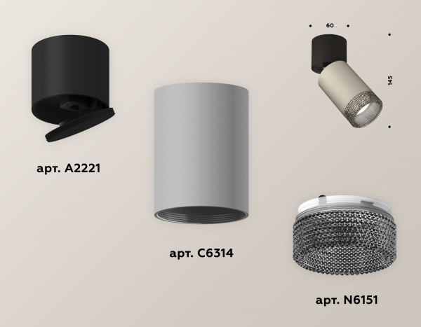 Спот Ambrella Light Techno Spot XM6314041 (A2221, C6314, N6151)