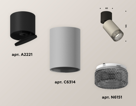 Ambrella Light XM6314041