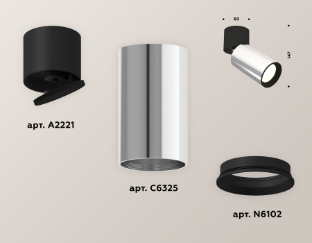 Ambrella Light XM6325040
