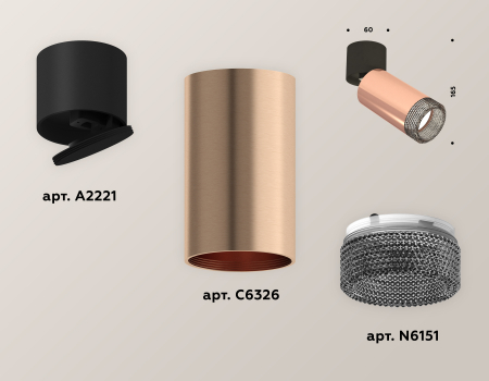 Ambrella Light XM6326041