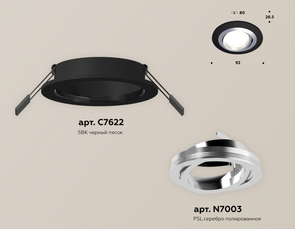 Встраиваемый светильник Ambrella Light Techno Spot XC7622082 (C7622, N7003)