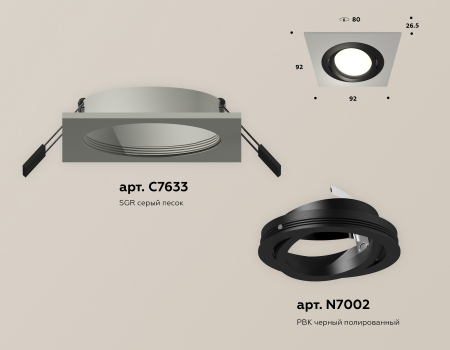 Ambrella Light XC7633081