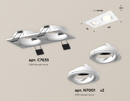 Ambrella Light XC7635080