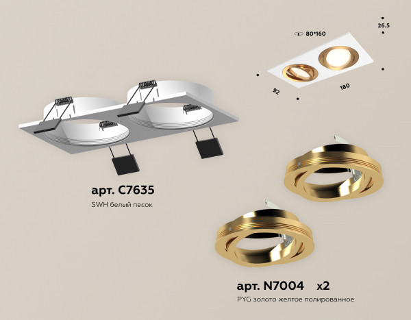 Встраиваемый светильник Ambrella Light Techno Spot XC7635083 (C7635, N7004)
