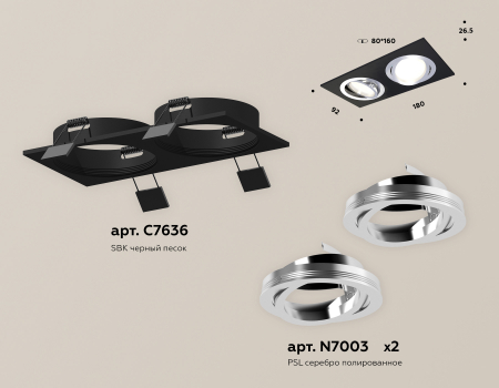Ambrella Light XC7636082