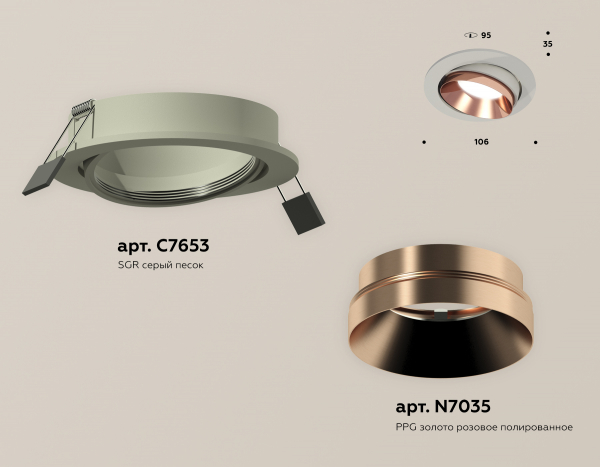 Встраиваемый светильник Ambrella Light Techno Spot XC7653025 (C7653, N7035)