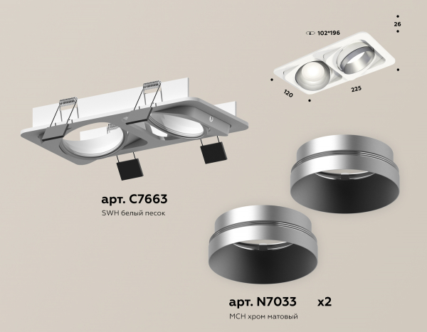 Встраиваемый светильник Ambrella Light Techno Spot XC7663023 (C7663, N7033)