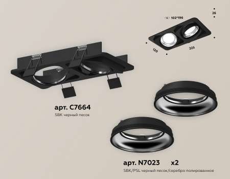 Ambrella Light XC7664002