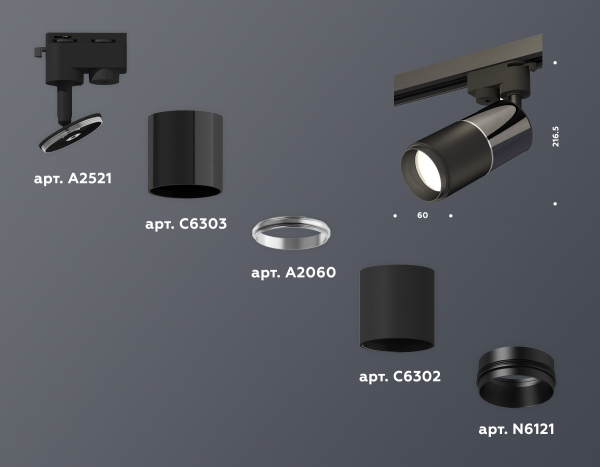 Трековый однофазный светильник Ambrella Light Track System XT6302040 (A2521, C6303, A2060, C6302, N6121)