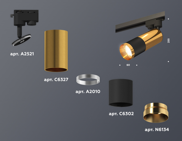 Трековый однофазный светильник Ambrella Light Track System XT6302070 (A2521, C6327, A2010, C6302, N6134)