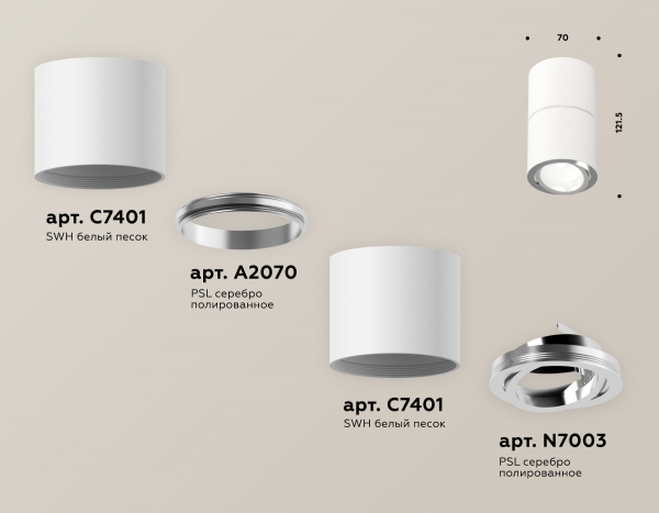 Потолочный светильник Ambrella Light Techno Spot XS7401160 (C7401, A2070, C7401, N7003)