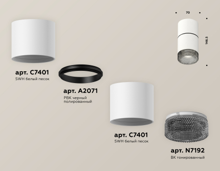 Ambrella Light XS7401182