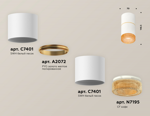 Потолочный светильник Ambrella Light Techno Spot XS7401202 (C7401, A2072, C7401, N7195)