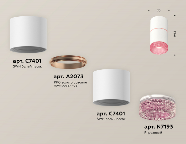 Потолочный светильник Ambrella Light Techno Spot XS7401222 (C7401, A2073, C7401, N7193)