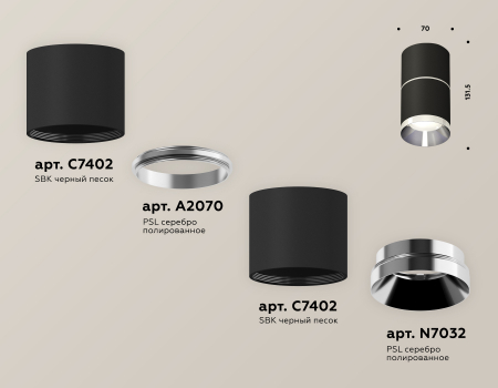 Ambrella Light XS7402141