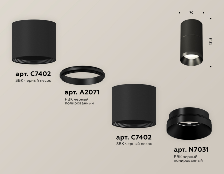 Ambrella Light XS7402161
