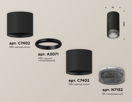 Ambrella Light XS7402162