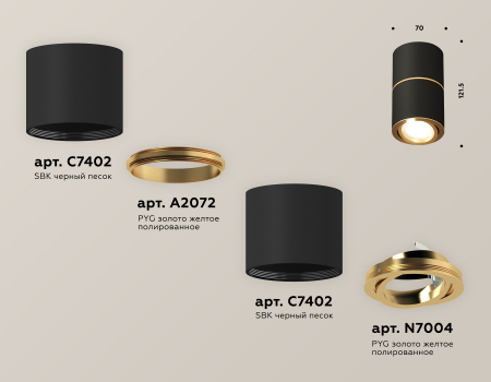 Ambrella Light XS7402180