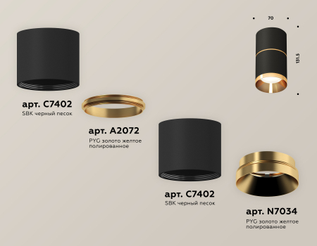 Ambrella Light XS7402181