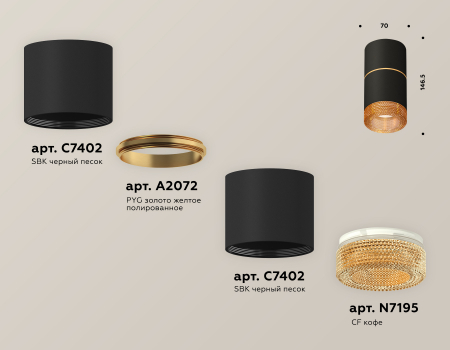 Ambrella Light XS7402182