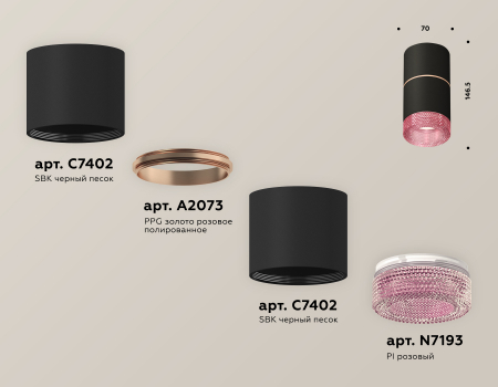 Ambrella Light XS7402202