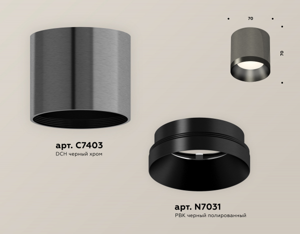 Потолочный светильник Ambrella Light Techno Spot XS7403002 (C7403, N7031)