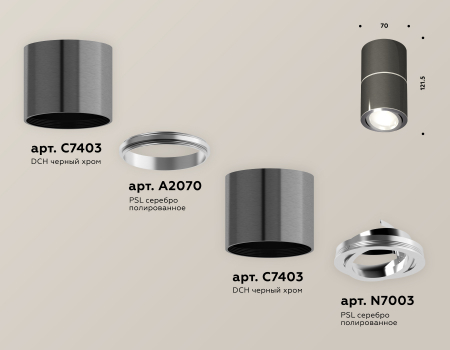 Ambrella Light XS7403040