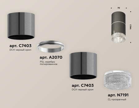 Ambrella Light XS7403042