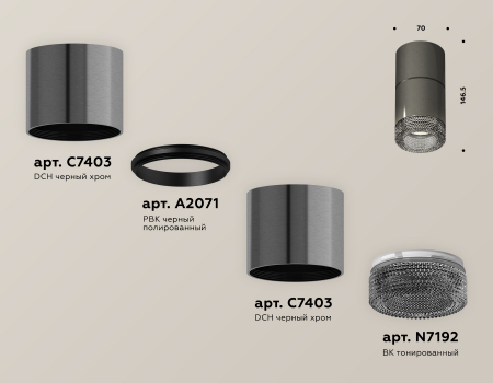Ambrella Light XS7403062
