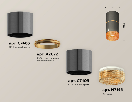 Ambrella Light XS7403082