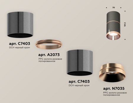 Ambrella Light XS7403101