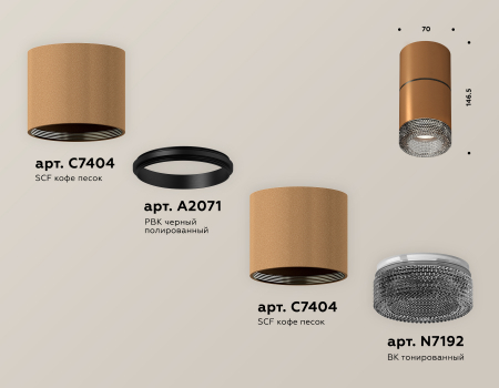 Ambrella Light XS7404042