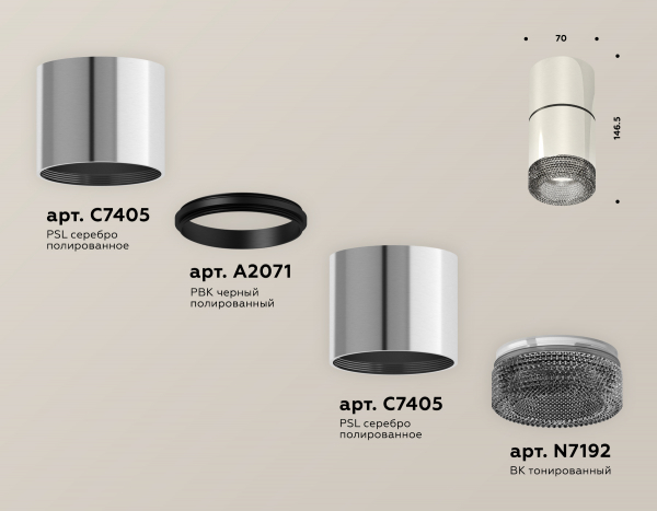 Потолочный светильник Ambrella Light Techno Spot XS7405042 (C7405, A2071, C7405, N7192)
