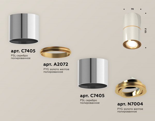 Потолочный светильник Ambrella Light Techno Spot XS7405060 (C7405, A2072, C7405, N7004)