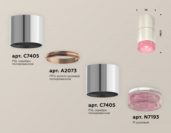 Потолочный светильник Ambrella Light Techno Spot XS7405082 (C7405, A2073, C7405, N7193)