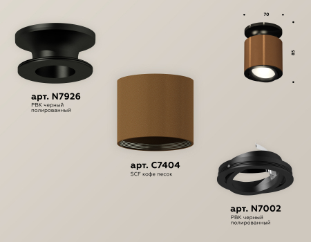 Ambrella Light XS7404100