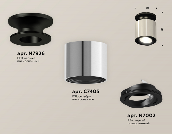 Потолочный светильник Ambrella Light Techno Spot XS7405020 (N7926, C7405, N7002)