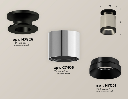 Ambrella Light XS7405022