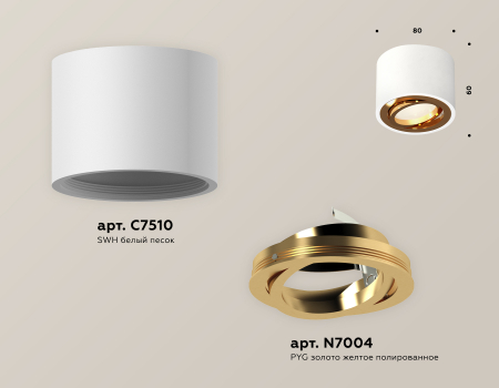 Ambrella Light XS7510004