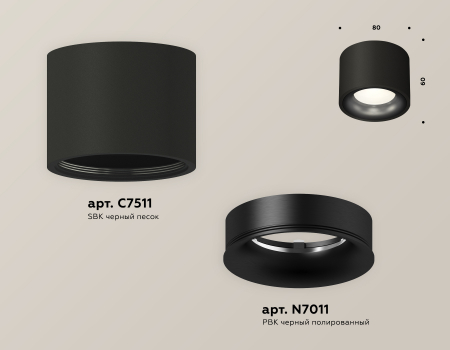 Ambrella Light XS7511021