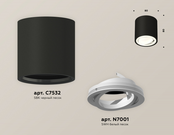 Потолочный светильник Ambrella Light Techno Spot XS7532001 (C7532, N7001)