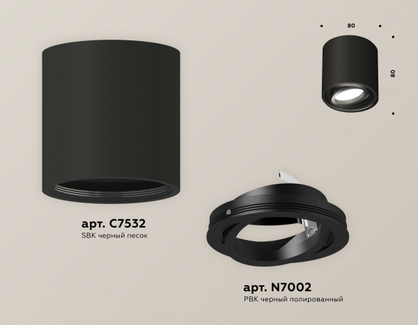 Потолочный светильник Ambrella Light Techno Spot XS7532002 (C7532, N7002)